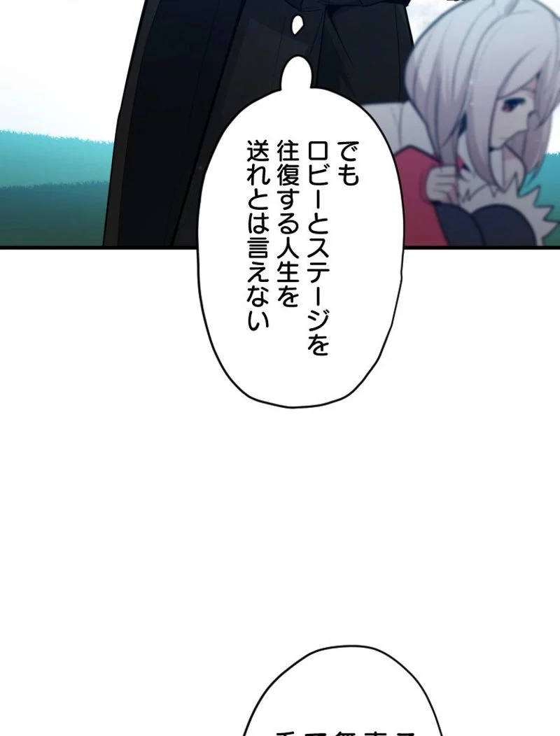 チュートリアルが死ぬほど難しい 第106話 - Page 59