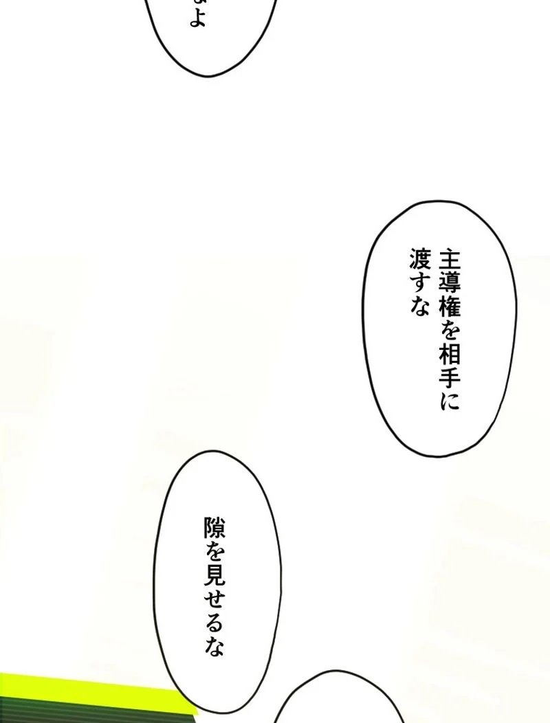 チュートリアルが死ぬほど難しい 第106話 - Page 84