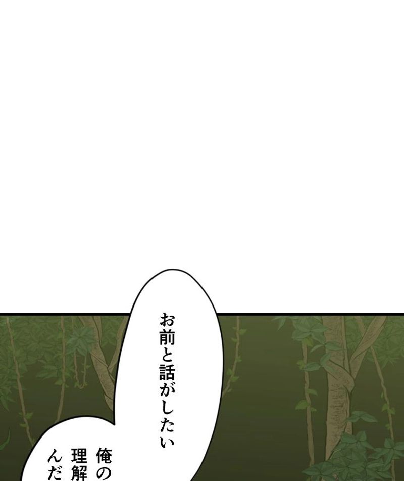 チュートリアルが死ぬほど難しい 第54話 - Page 5