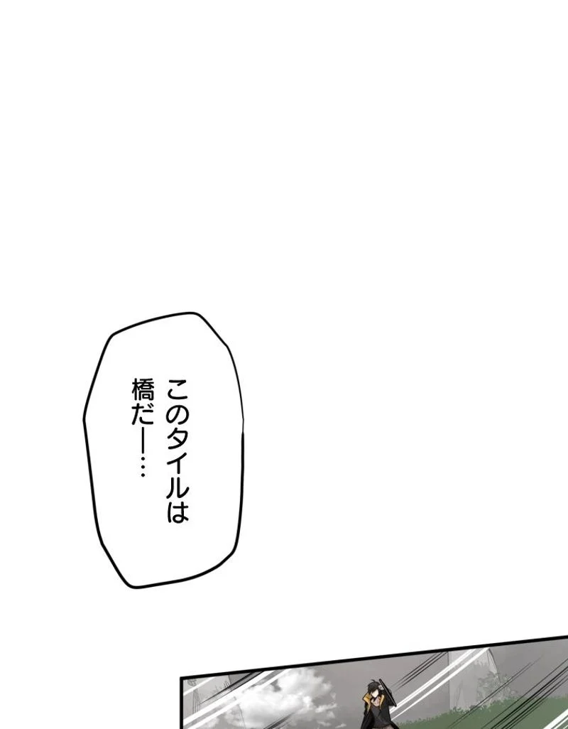 チュートリアルが死ぬほど難しい 第20話 - Page 44