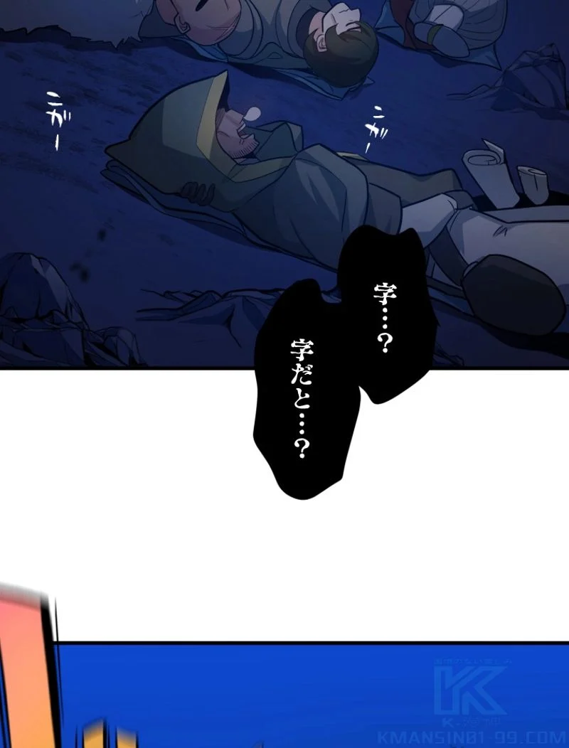 チュートリアルが死ぬほど難しい 第103話 - Page 13