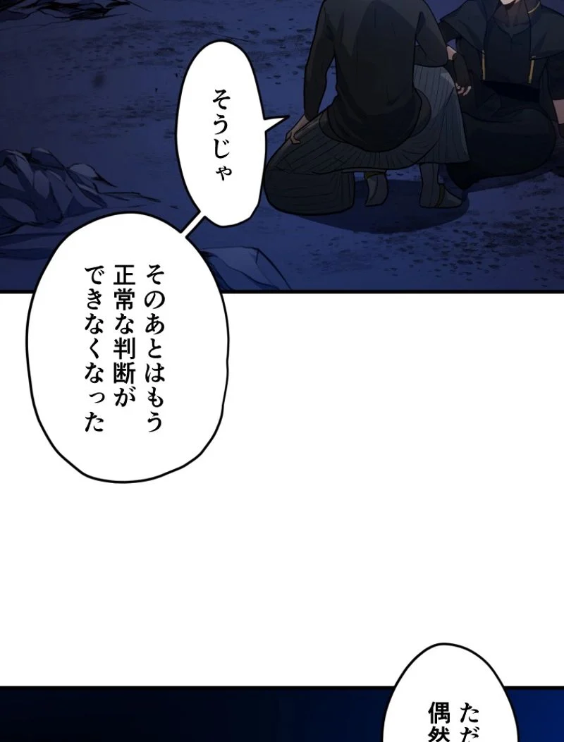 チュートリアルが死ぬほど難しい 第103話 - Page 57