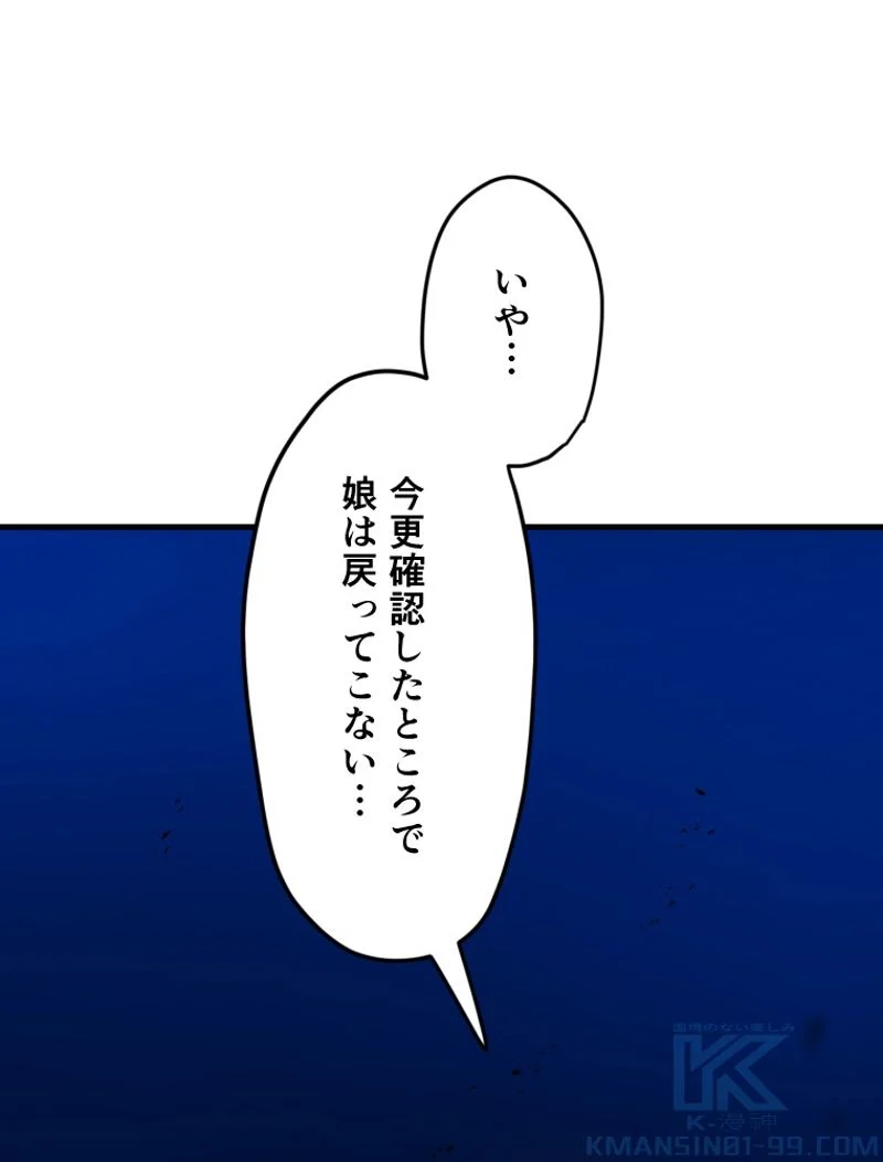 チュートリアルが死ぬほど難しい 第103話 - Page 61