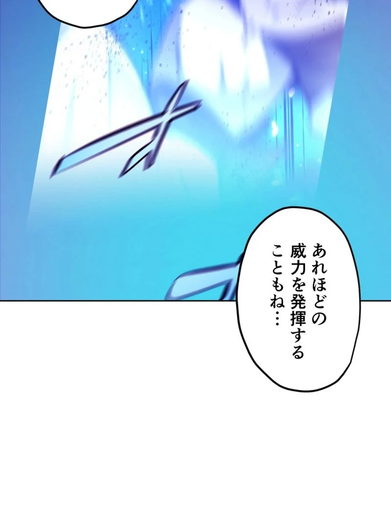 チュートリアルが死ぬほど難しい 第103話 - Page 95