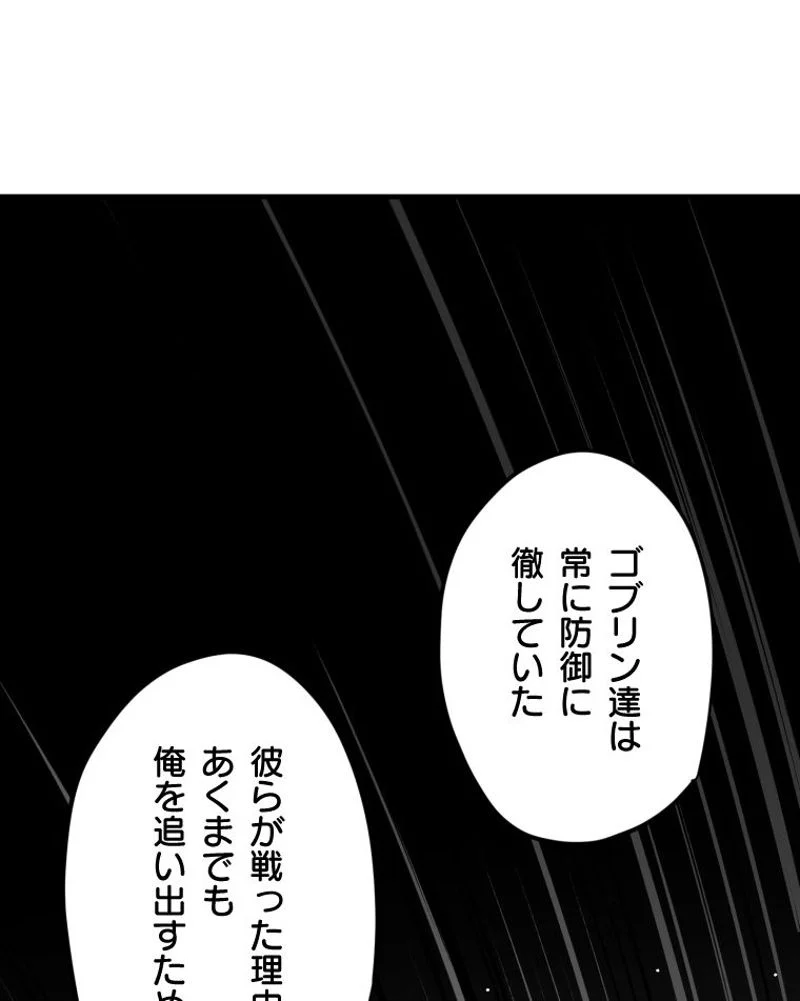 チュートリアルが死ぬほど難しい 第29話 - Page 59