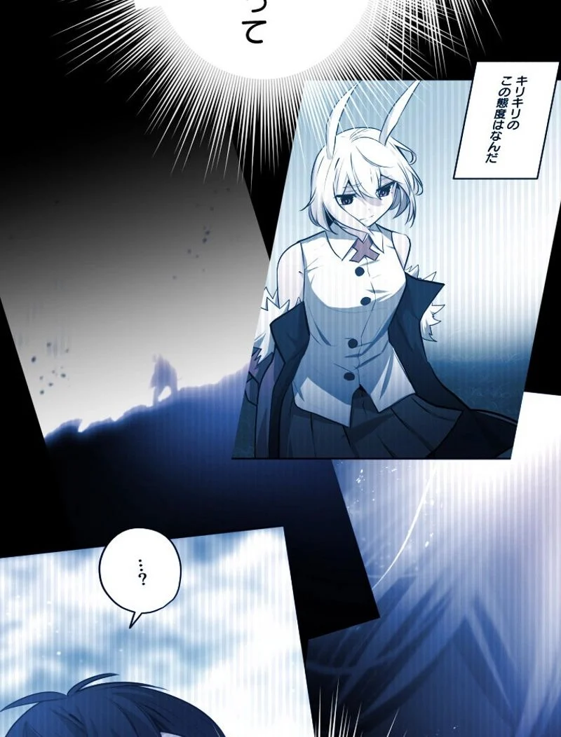 チュートリアルが死ぬほど難しい 第111話 - Page 95