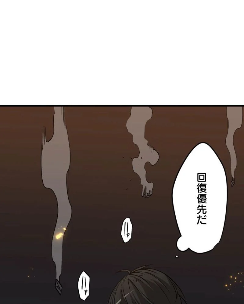 チュートリアルが死ぬほど難しい 第38話 - Page 17