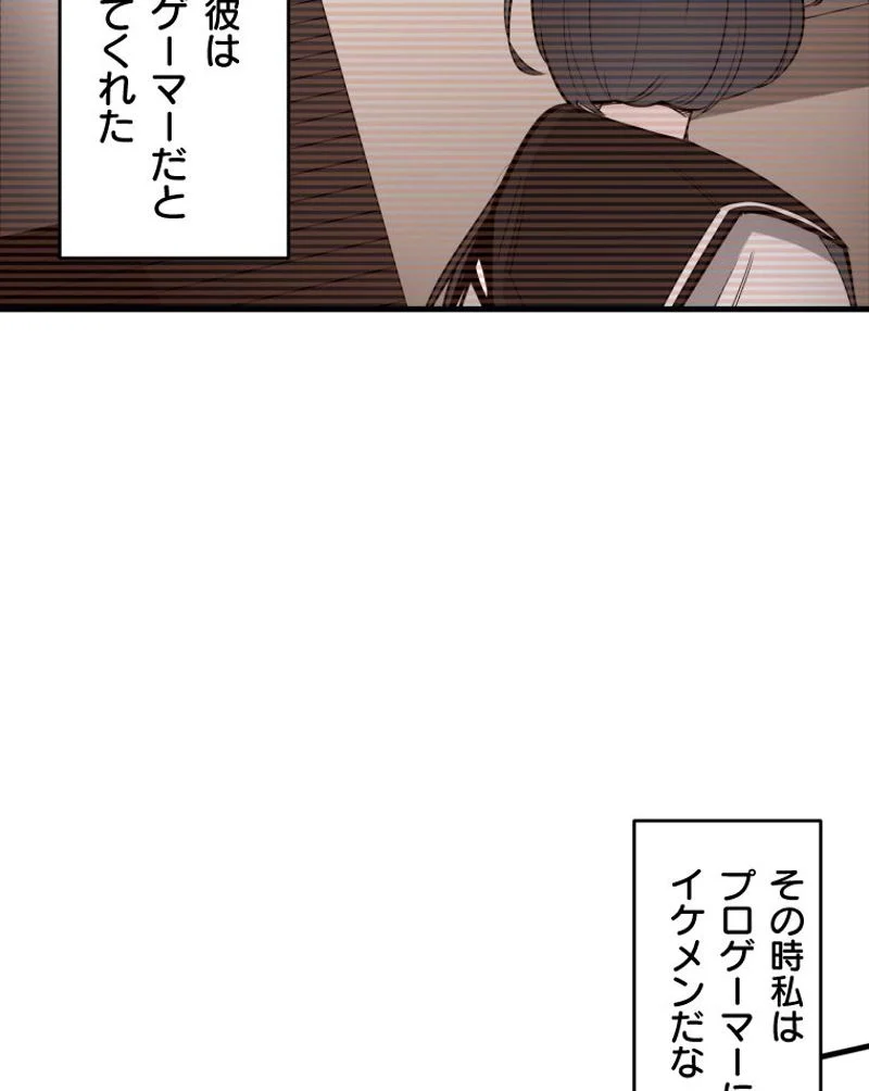 チュートリアルが死ぬほど難しい 第44話 - Page 26