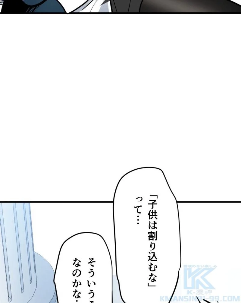 チュートリアルが死ぬほど難しい 第44話 - Page 52