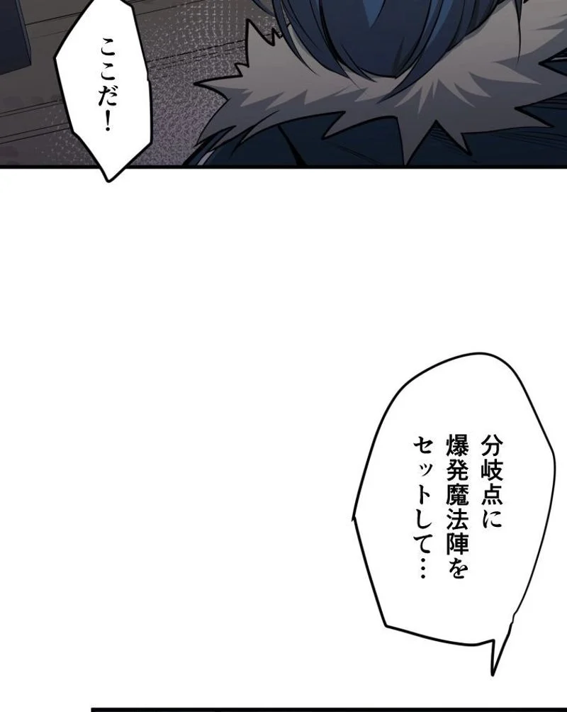 チュートリアルが死ぬほど難しい 第44話 - Page 83