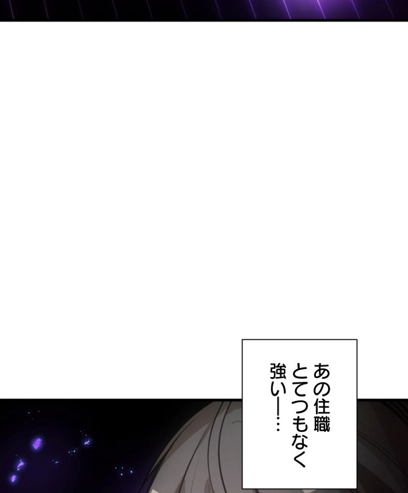 チュートリアルが死ぬほど難しい 第76話 - Page 14