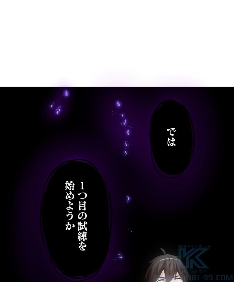 チュートリアルが死ぬほど難しい 第76話 - Page 16