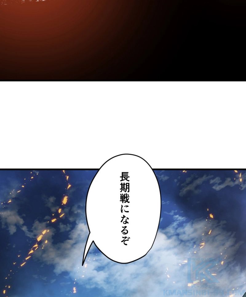 チュートリアルが死ぬほど難しい 第65話 - Page 115