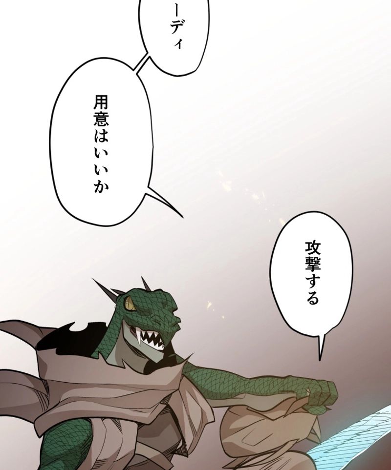 チュートリアルが死ぬほど難しい 第65話 - Page 60