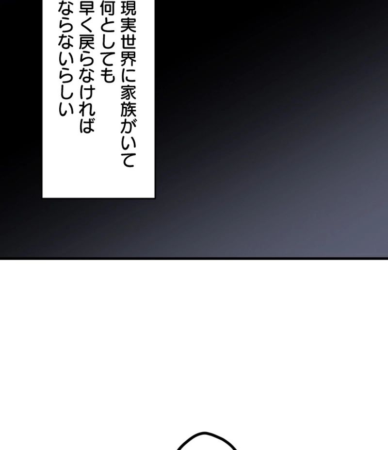 チュートリアルが死ぬほど難しい 第61話 - Page 29