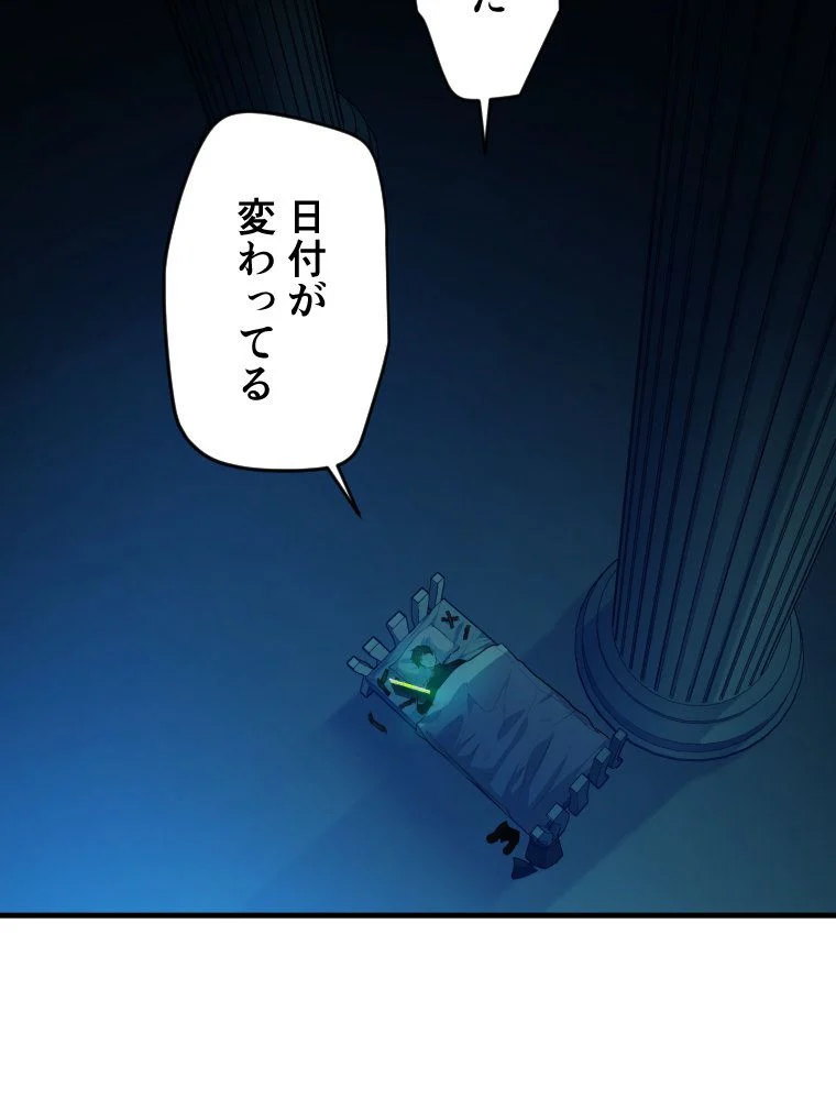 チュートリアルが死ぬほど難しい 第116話 - Page 51