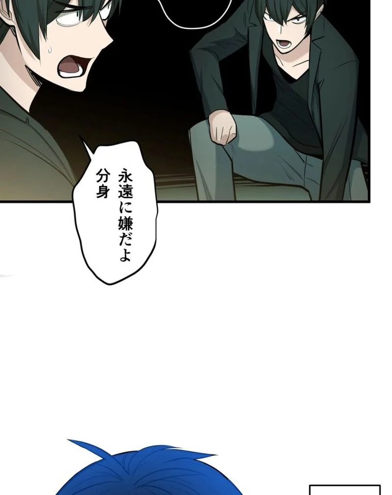 チュートリアルが死ぬほど難しい 第47話 - Page 110