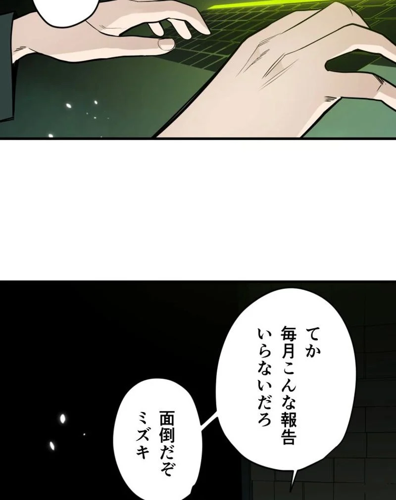 チュートリアルが死ぬほど難しい 第47話 - Page 23