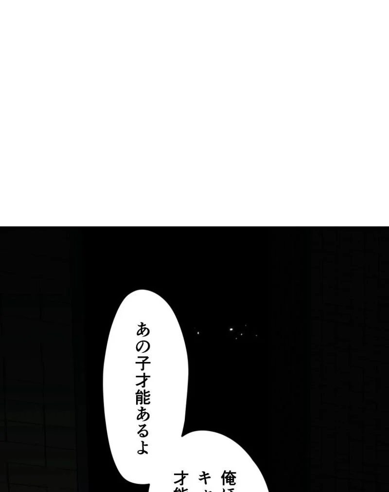 チュートリアルが死ぬほど難しい 第47話 - Page 53