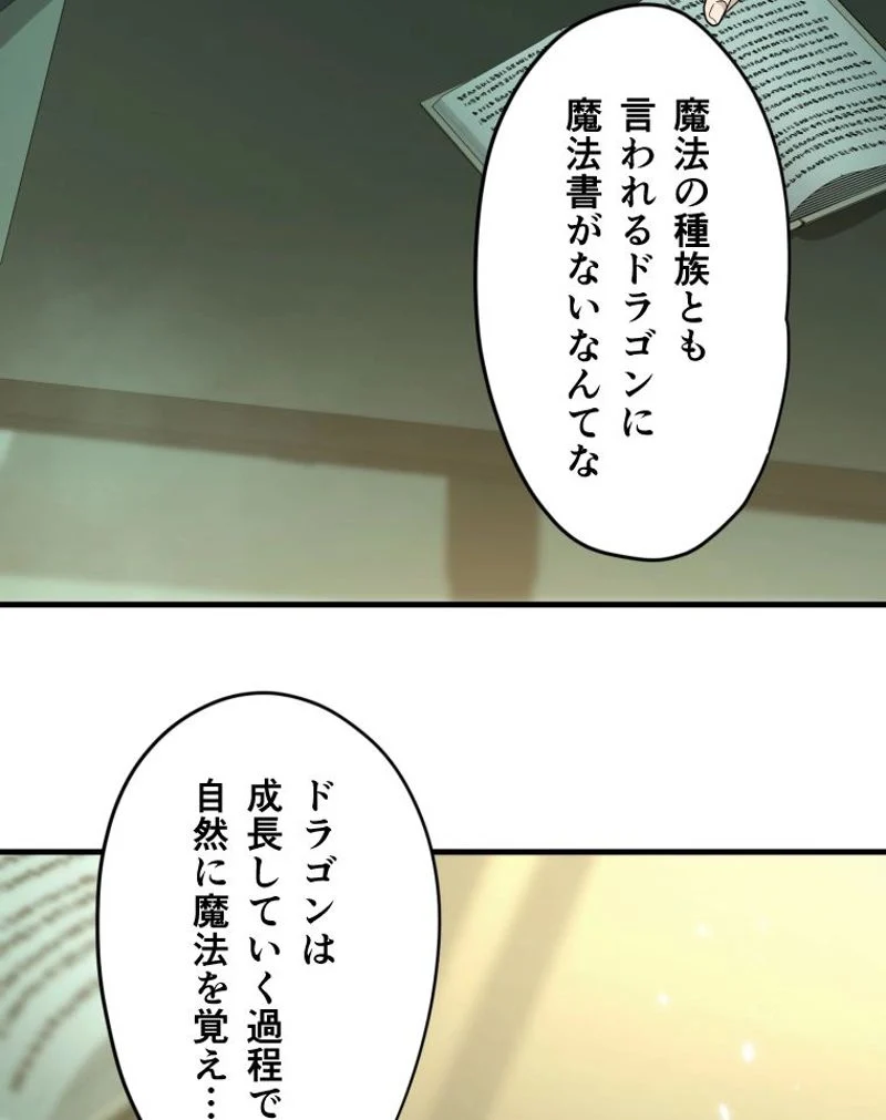 チュートリアルが死ぬほど難しい 第47話 - Page 8