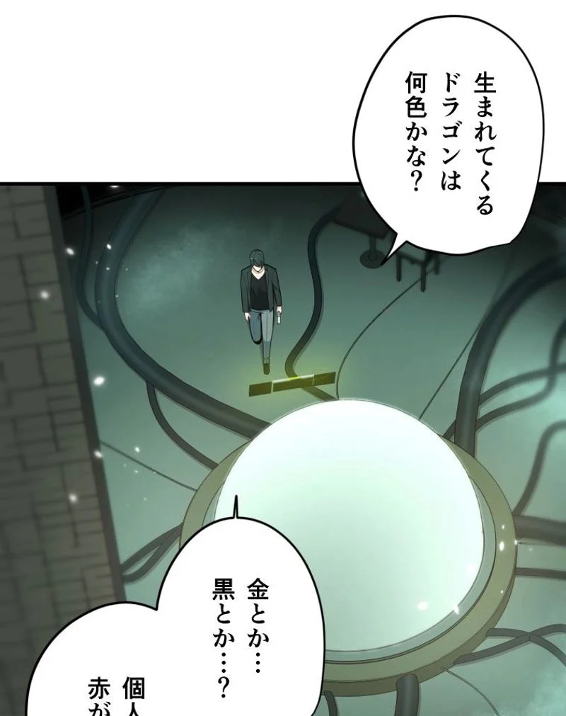 チュートリアルが死ぬほど難しい 第47話 - Page 87