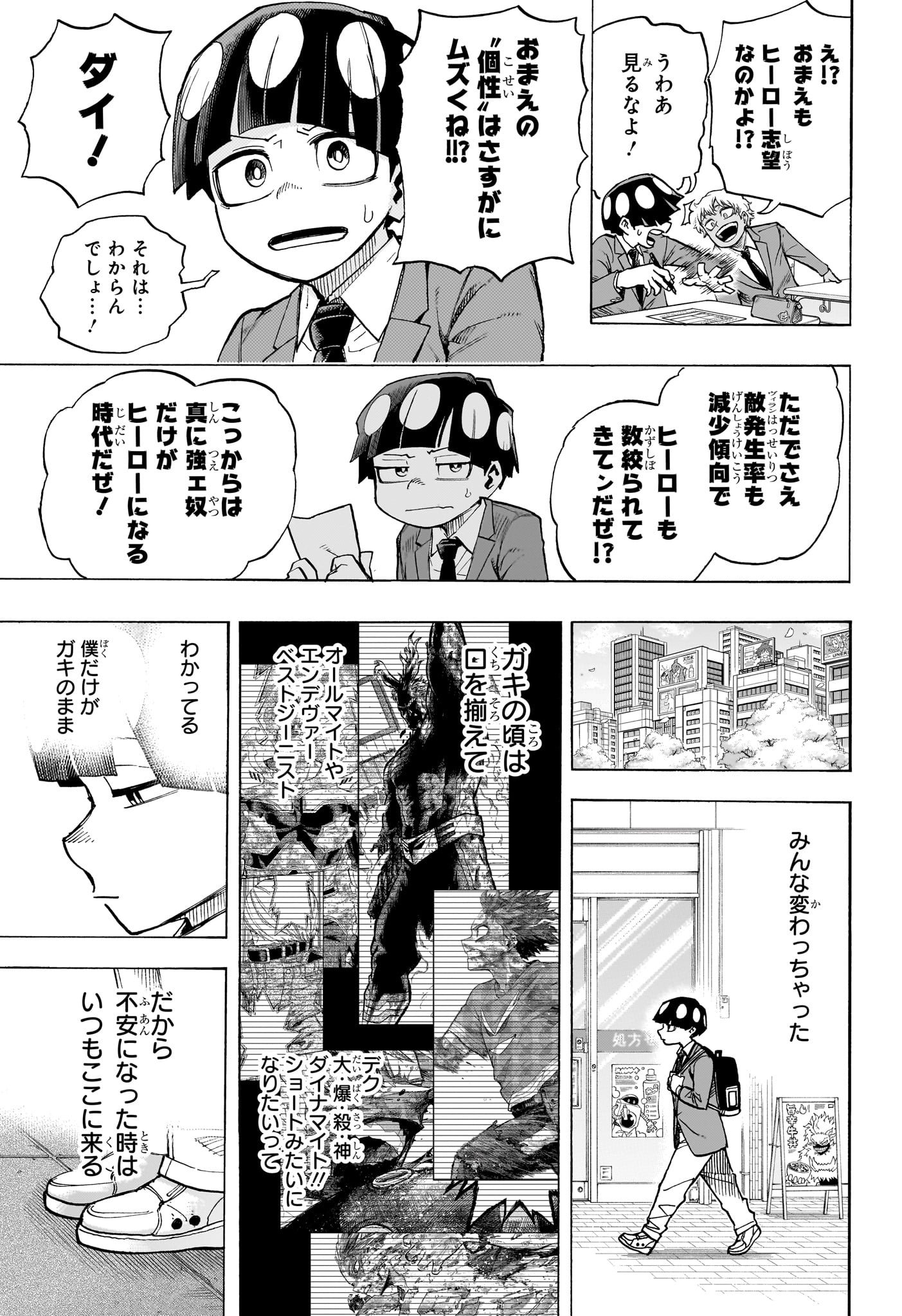 僕のヒーローアカデミア - 第430話 - Page 10