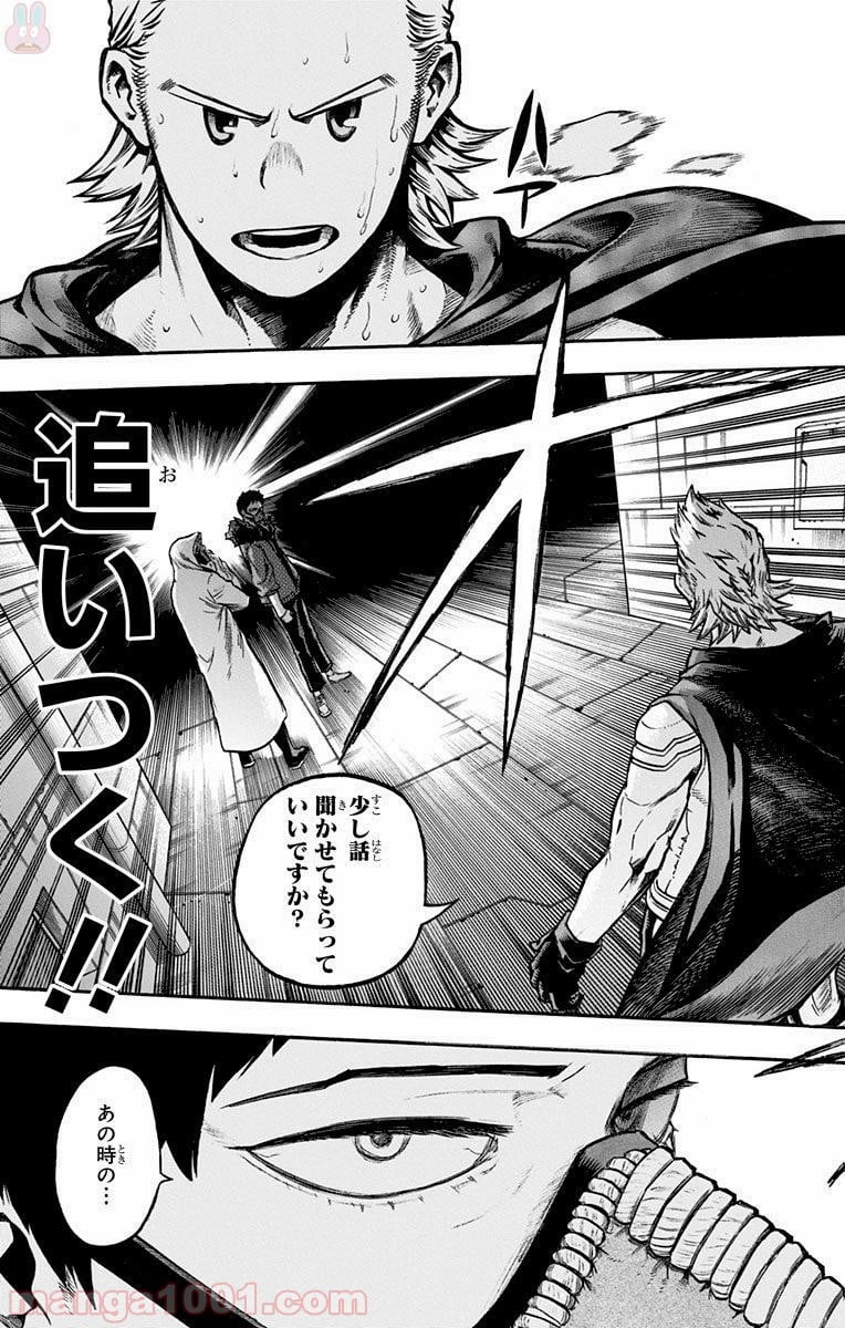 僕のヒーローアカデミア - 第149話 - Page 15