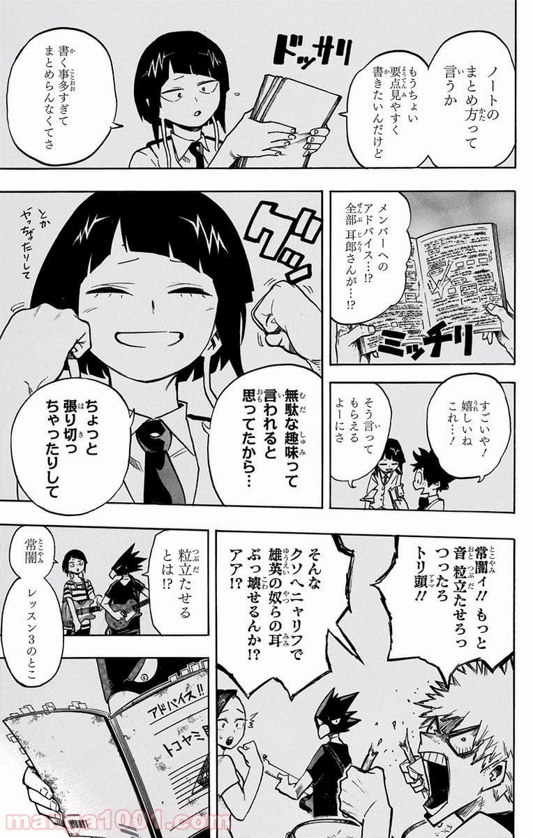 僕のヒーローアカデミア - 第176話 - Page 13