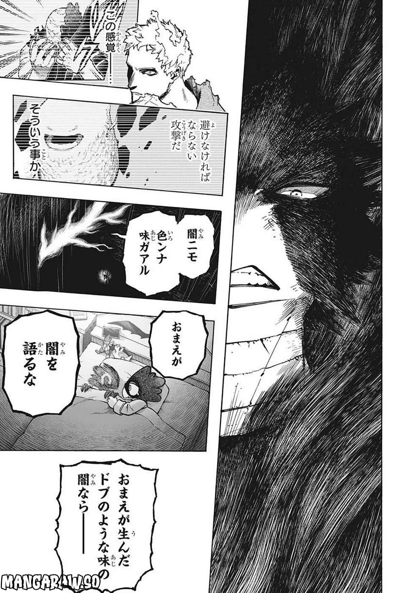 僕のヒーローアカデミア - 第381話 - Page 11