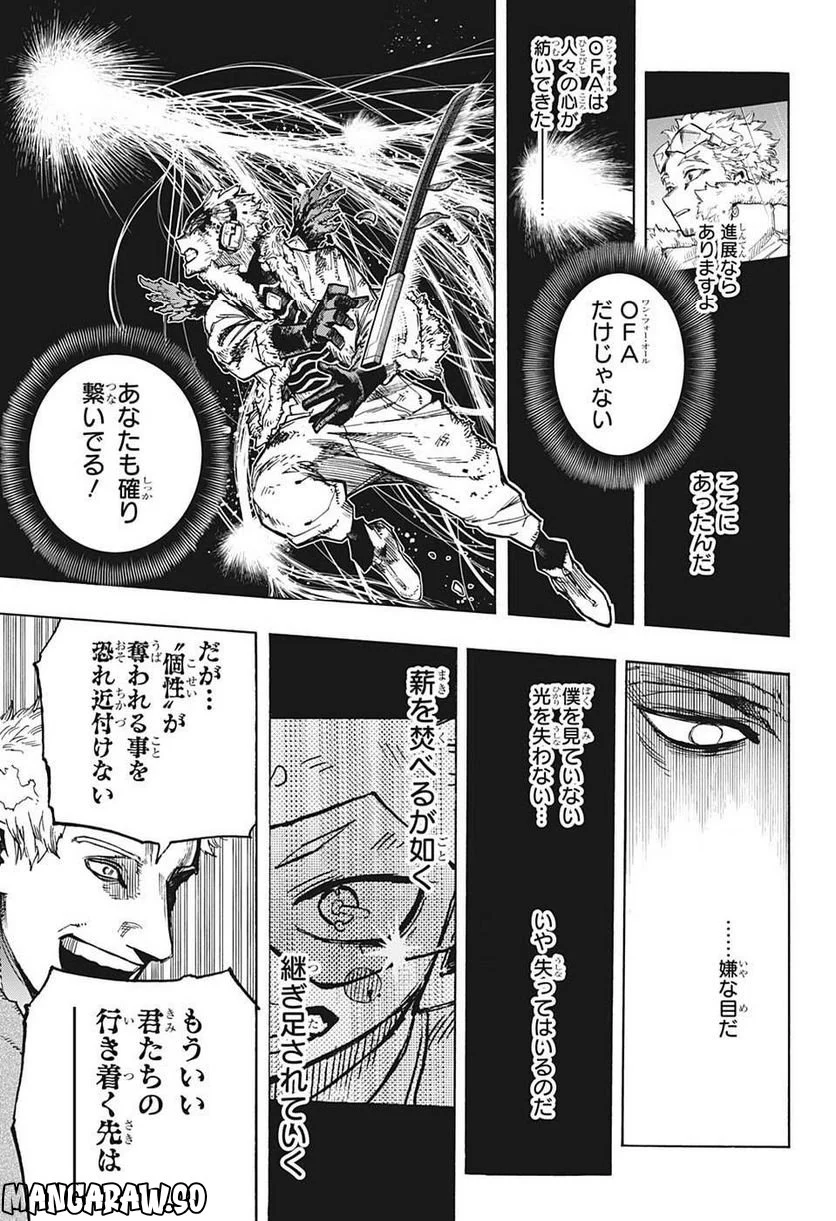 僕のヒーローアカデミア - 第381話 - Page 9