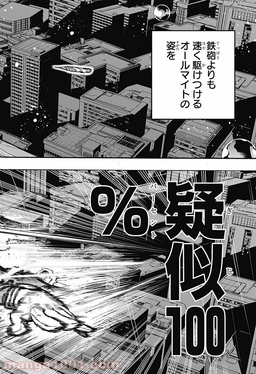 僕のヒーローアカデミア - 第315話 - Page 6