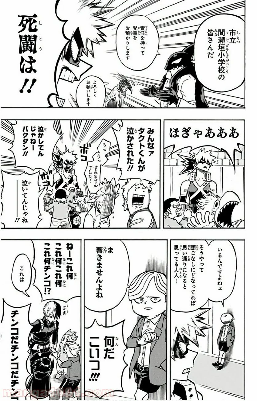 僕のヒーローアカデミア - 第164話 - Page 11