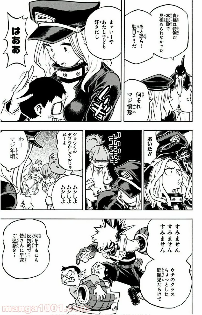 僕のヒーローアカデミア - 第164話 - Page 13