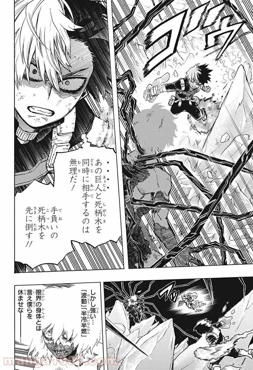 僕のヒーローアカデミア - 第290話 - Page 4