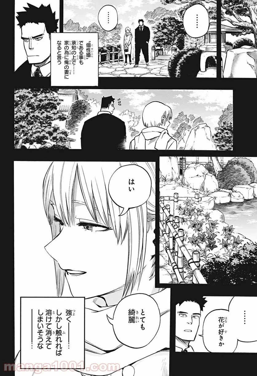 僕のヒーローアカデミア - 第301話 - Page 2