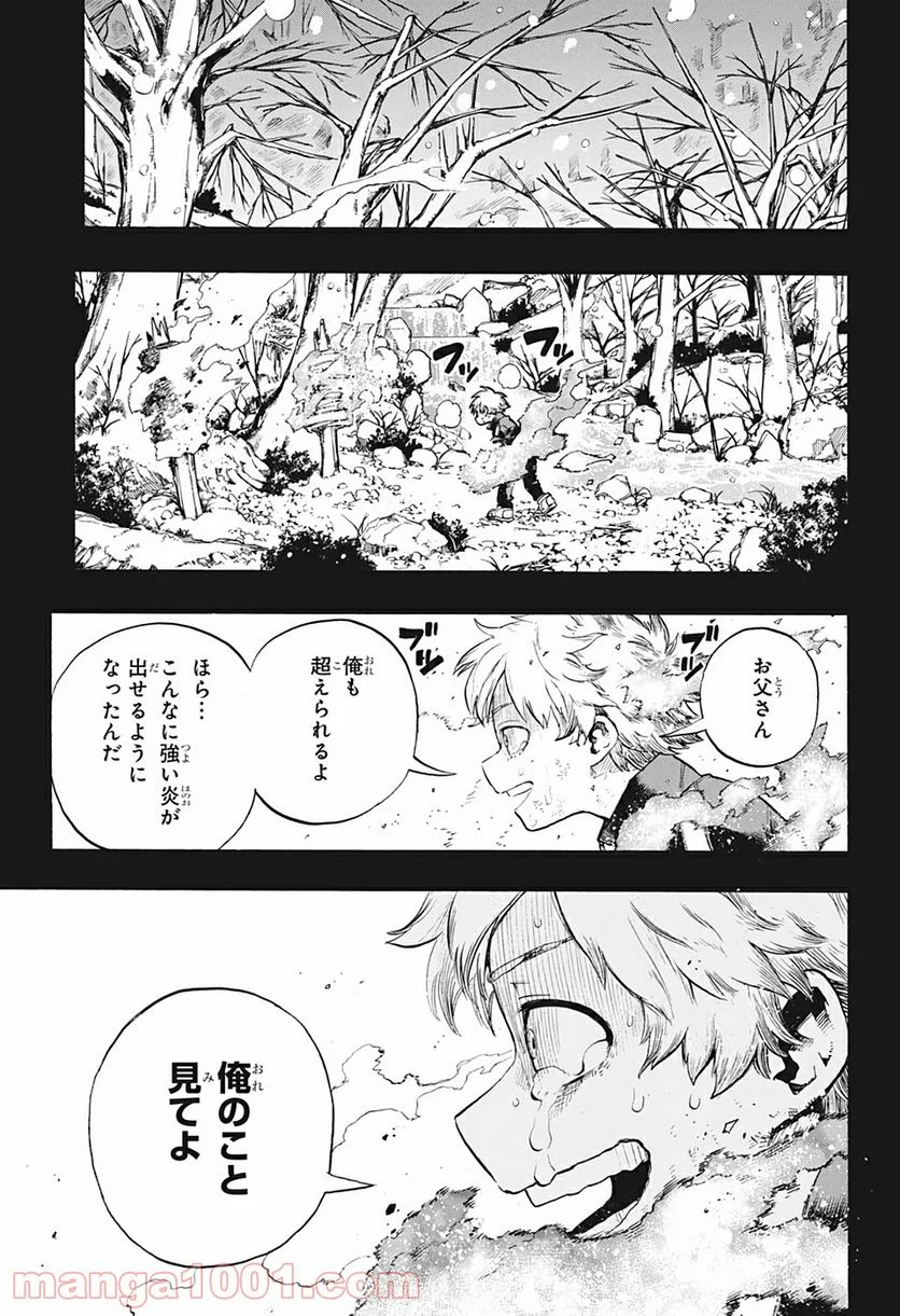 僕のヒーローアカデミア - 第301話 - Page 13