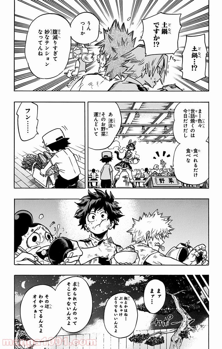 僕のヒーローアカデミア - 第71話 - Page 7