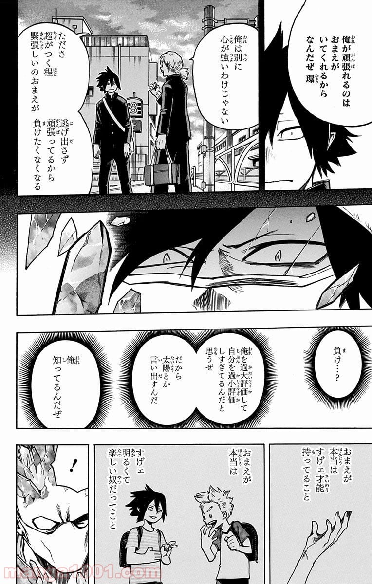 僕のヒーローアカデミア - 第140話 - Page 18