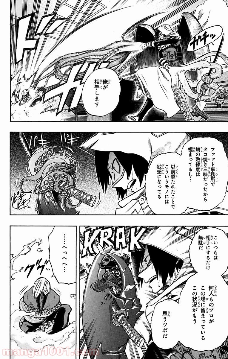 僕のヒーローアカデミア - 第140話 - Page 6