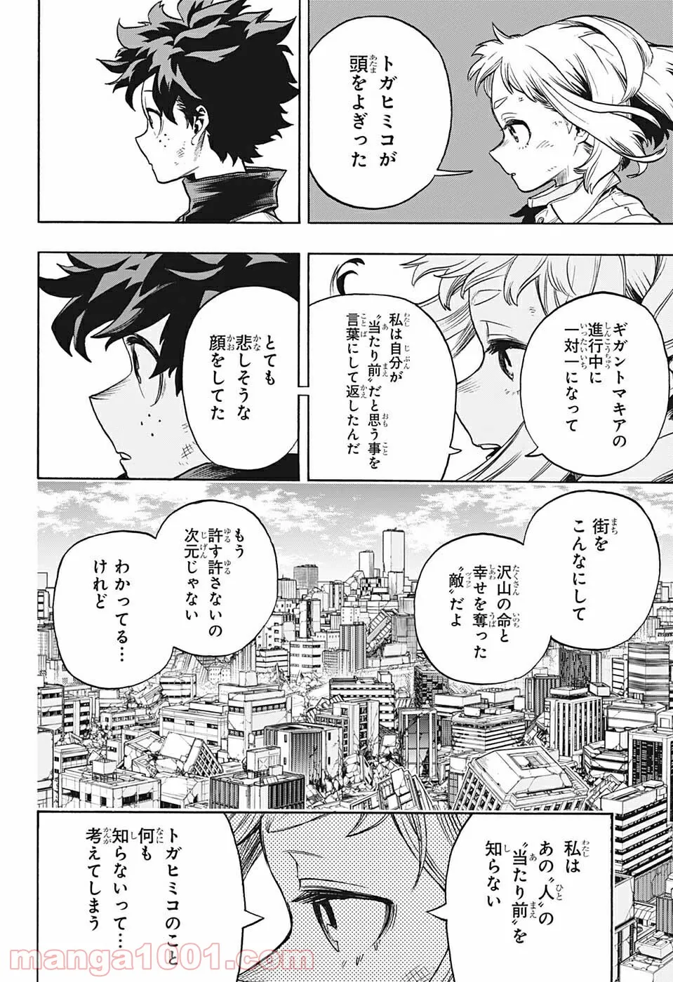 僕のヒーローアカデミア - 第342話 - Page 14