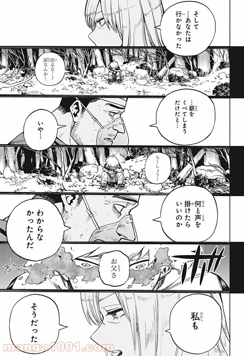 僕のヒーローアカデミア - 第302話 - Page 11