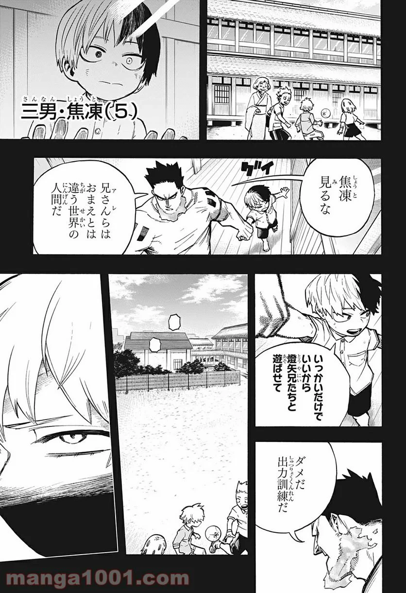 僕のヒーローアカデミア - 第302話 - Page 3