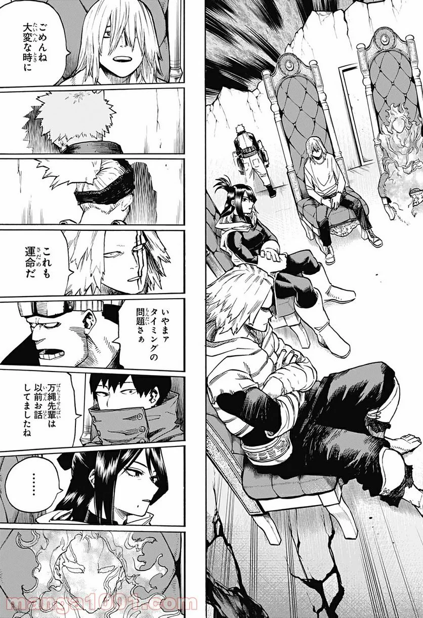 僕のヒーローアカデミア - 第304話 - Page 3