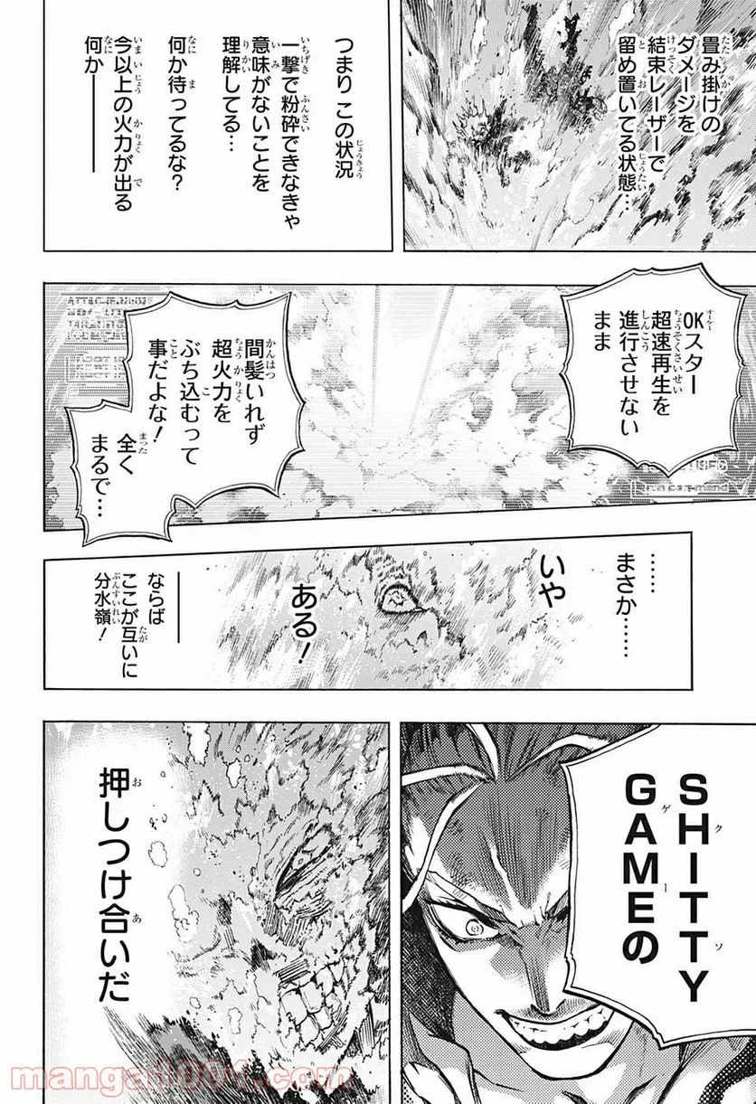 僕のヒーローアカデミア - 第332話 - Page 4