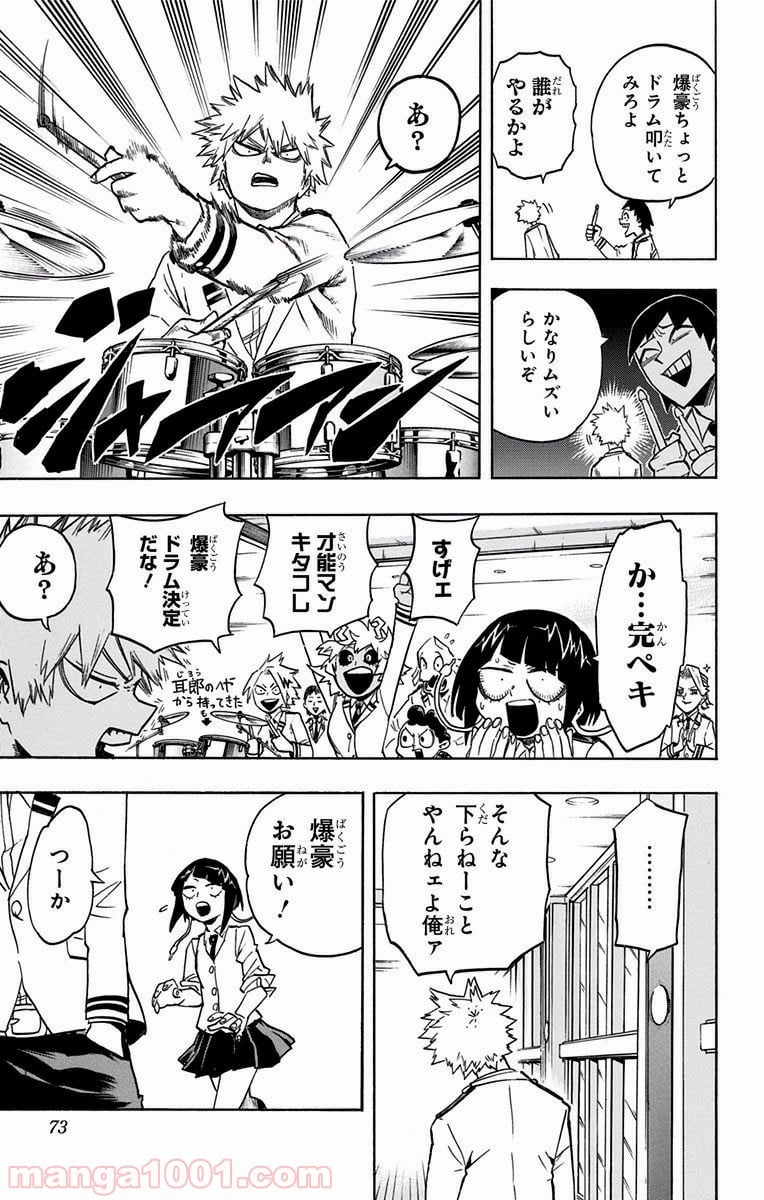 僕のヒーローアカデミア - 第171話 - Page 11