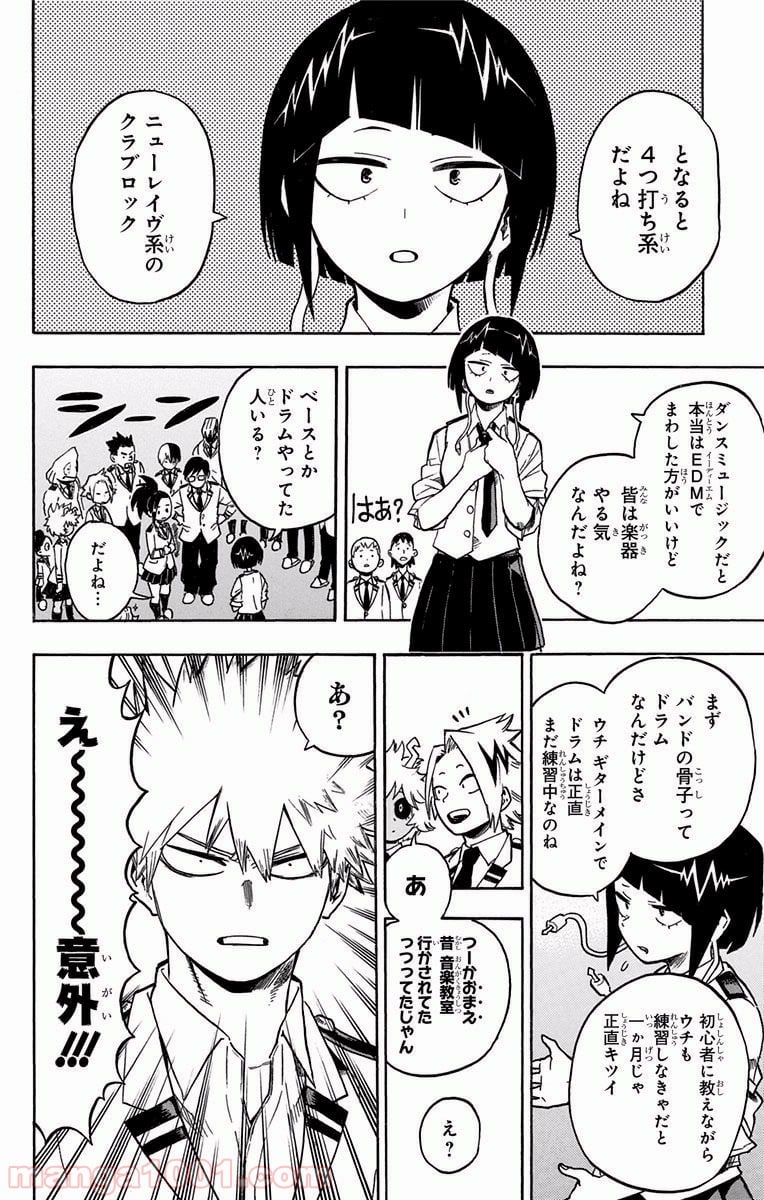 僕のヒーローアカデミア - 第171話 - Page 10