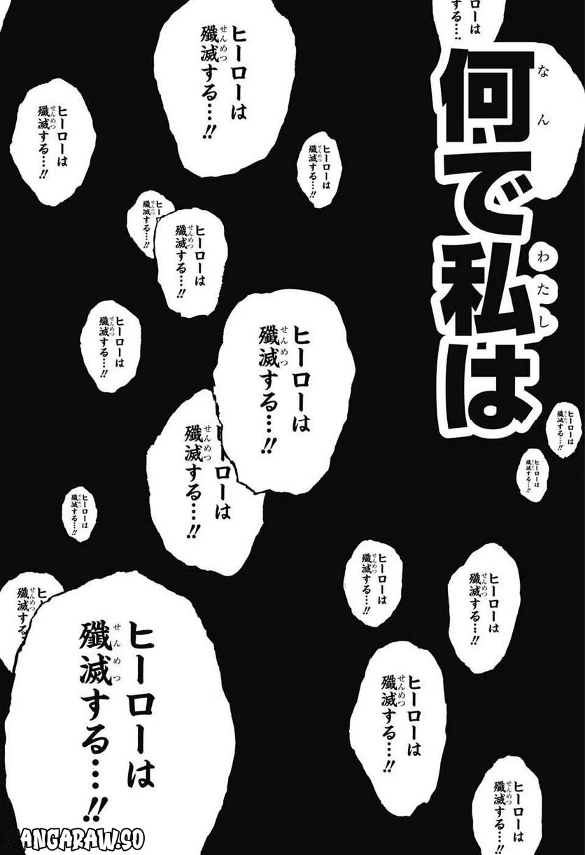 僕のヒーローアカデミア - 第382話 - Page 6