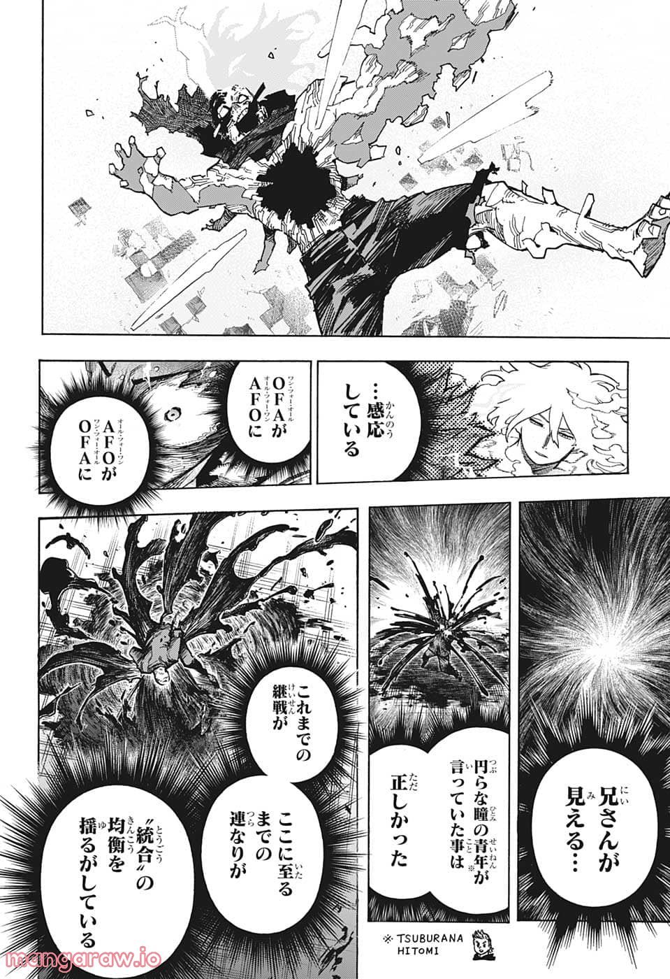 僕のヒーローアカデミア - 第369話 - Page 12