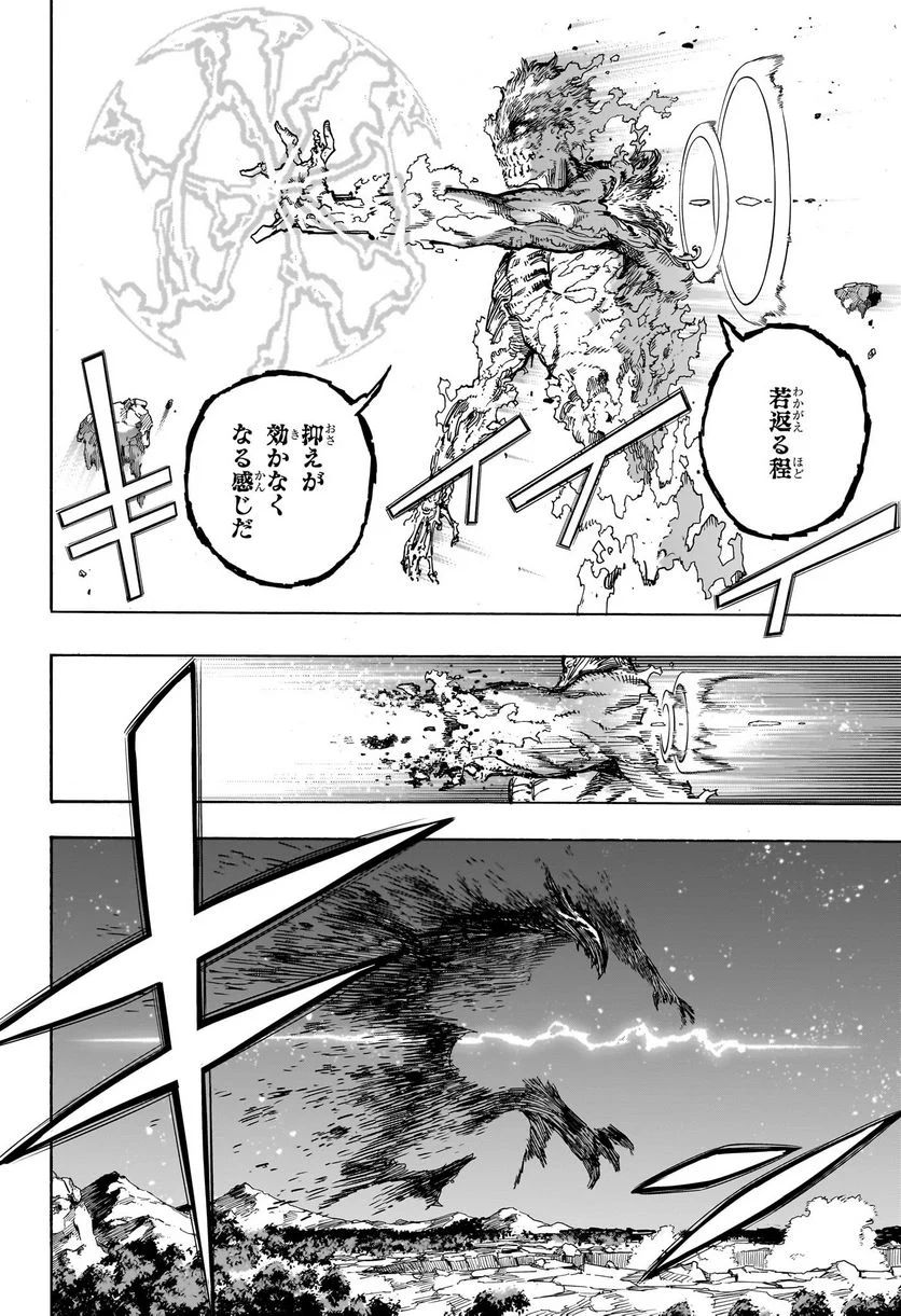 僕のヒーローアカデミア - 第385話 - Page 6