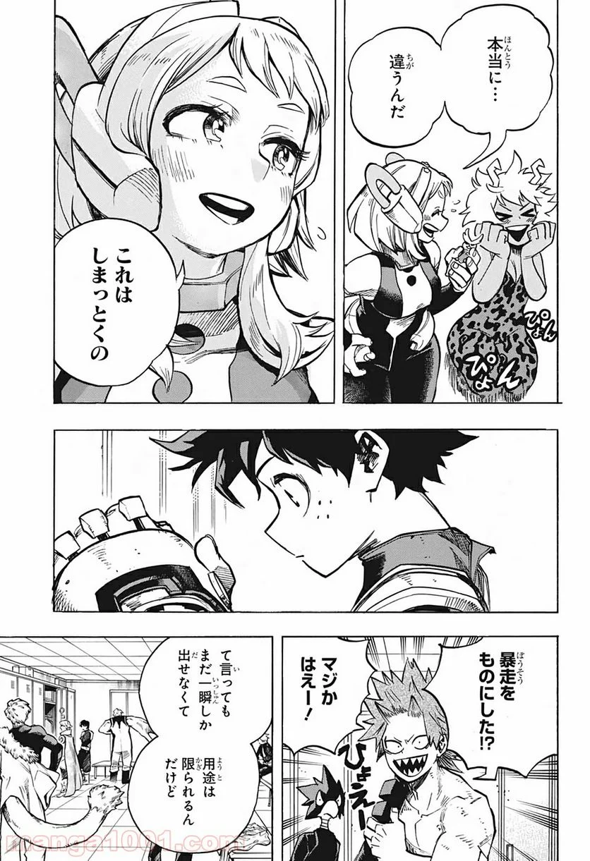 僕のヒーローアカデミア - 第253話 - Page 7